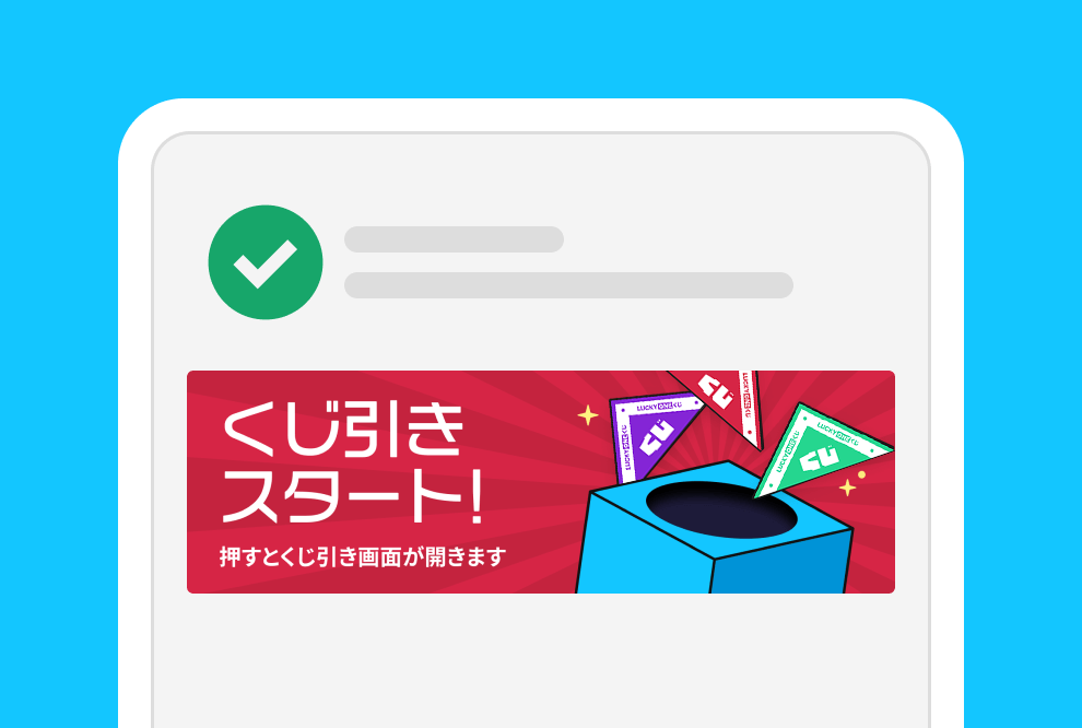 ステップ1 購入後のバナークリック画面